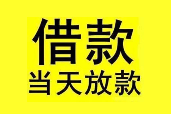 北京短借私人空放-北京短借哪里有民间借贷-北京短借空放私借民间借贷